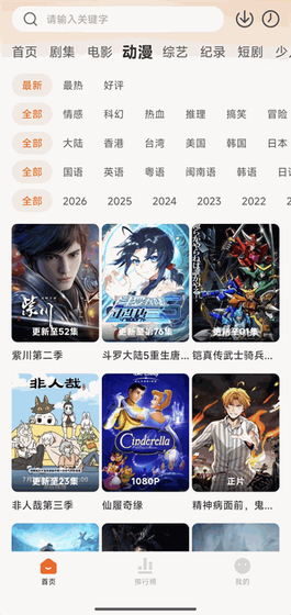 追剧达人 - 2026最新版影视APP官方下载 Hero图