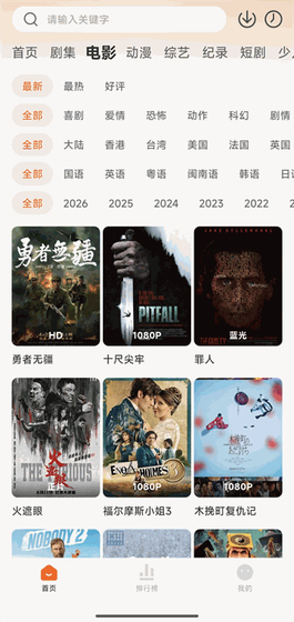 追剧达人 - 2026最新版影视APP官方下载 Hero图