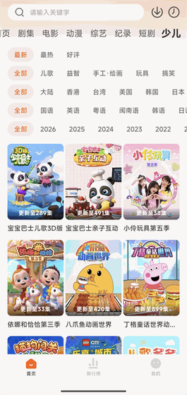 追剧达人 - 2026最新版影视APP官方下载 Hero图